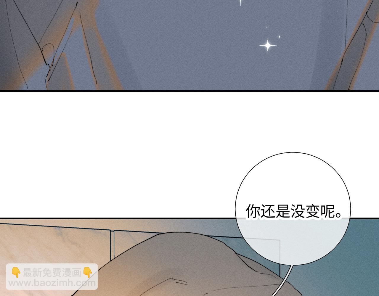 寒陌似光 - 謝青線38 他看着你發呆(1/3) - 5