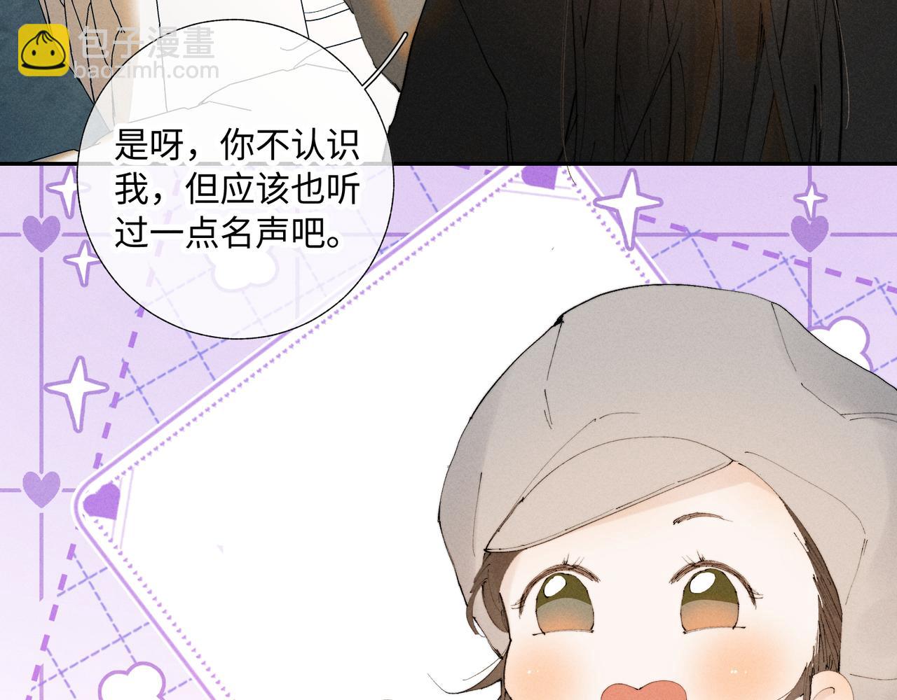 寒陌似光 - 謝青線38 他看着你發呆(1/3) - 1
