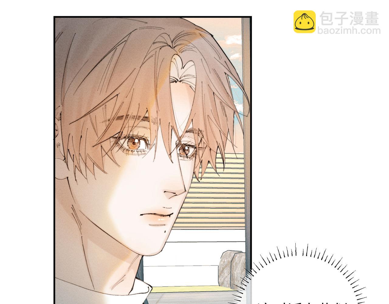 寒陌似光 - 謝青線38 他看着你發呆(1/3) - 3