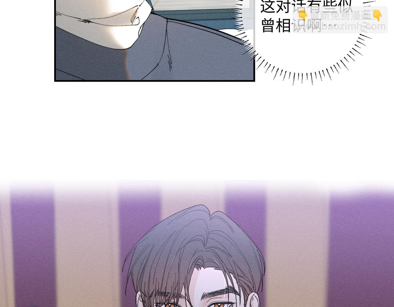 寒陌似光 - 謝青線38 他看着你發呆(1/3) - 4