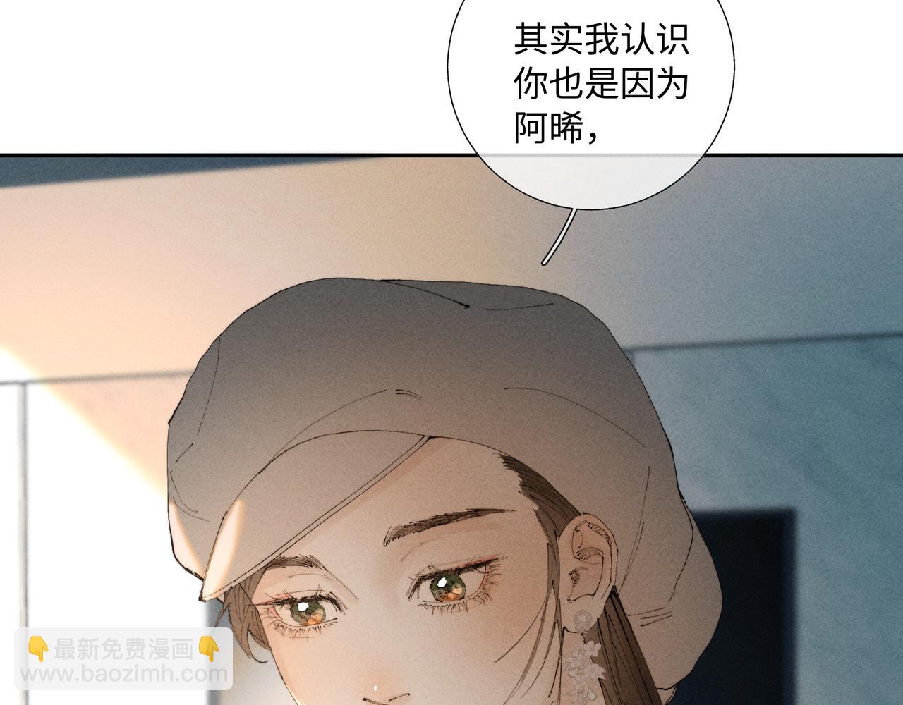 寒陌似光 - 謝青線38 他看着你發呆(1/3) - 8