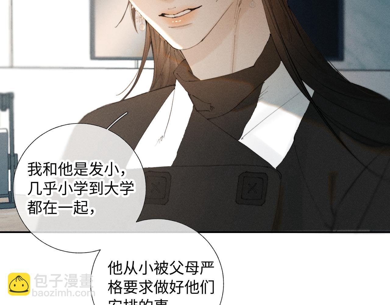 寒陌似光 - 謝青線38 他看着你發呆(1/3) - 1