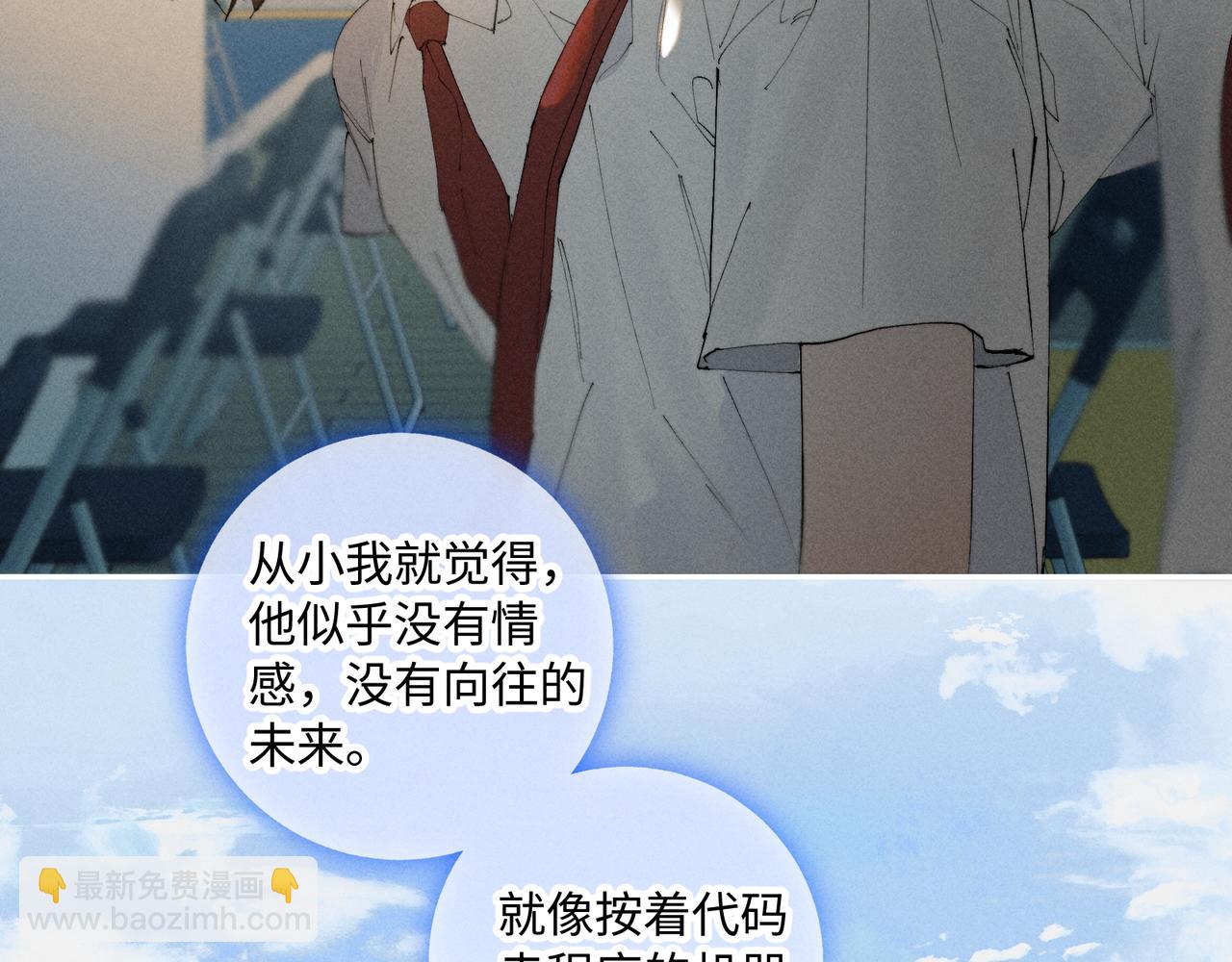 寒陌似光 - 謝青線38 他看着你發呆(1/3) - 3