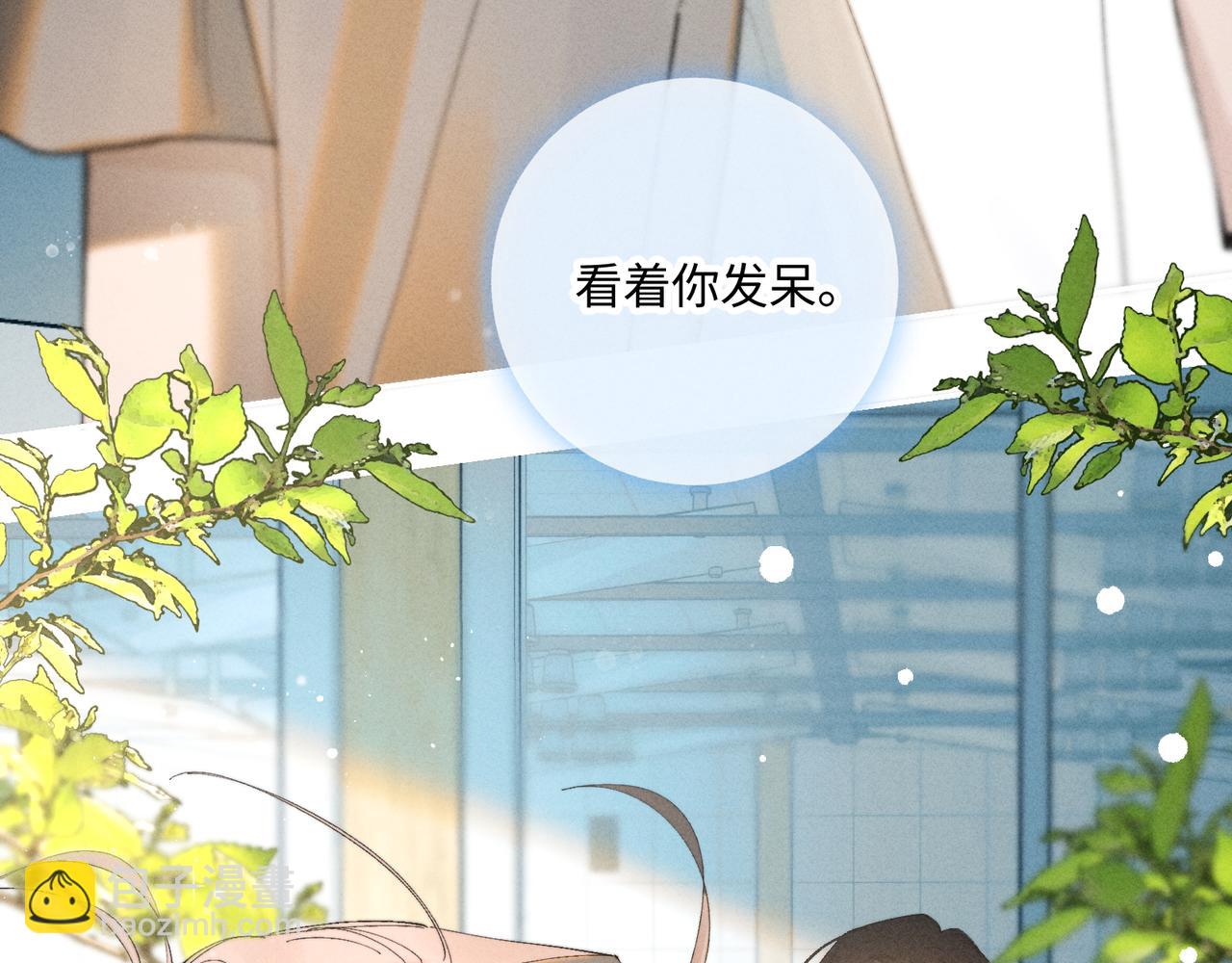 寒陌似光 - 謝青線38 他看着你發呆(1/3) - 8