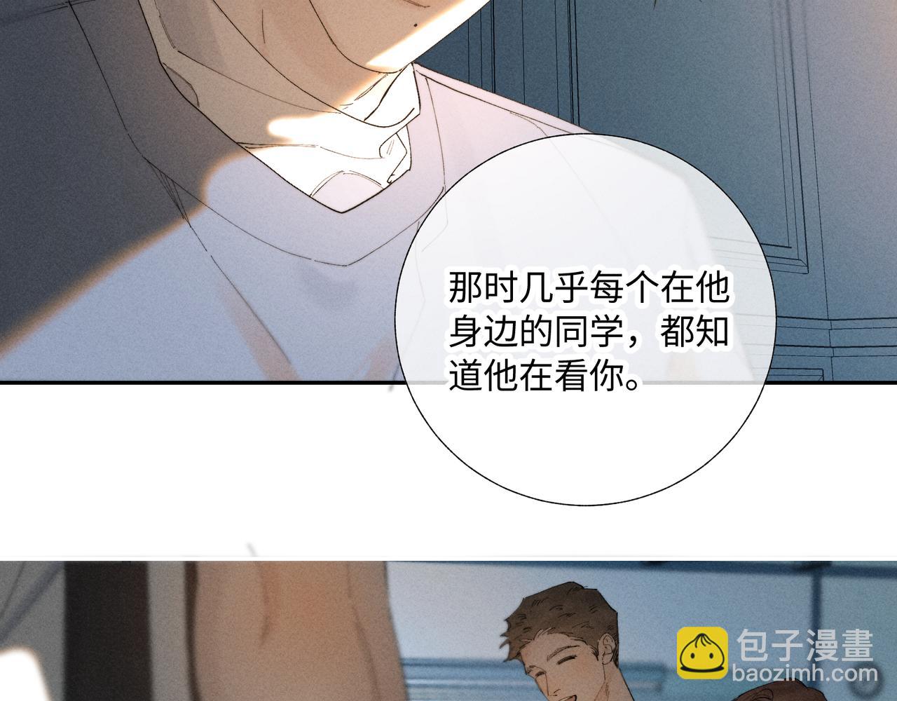 寒陌似光 - 謝青線38 他看着你發呆(1/3) - 4