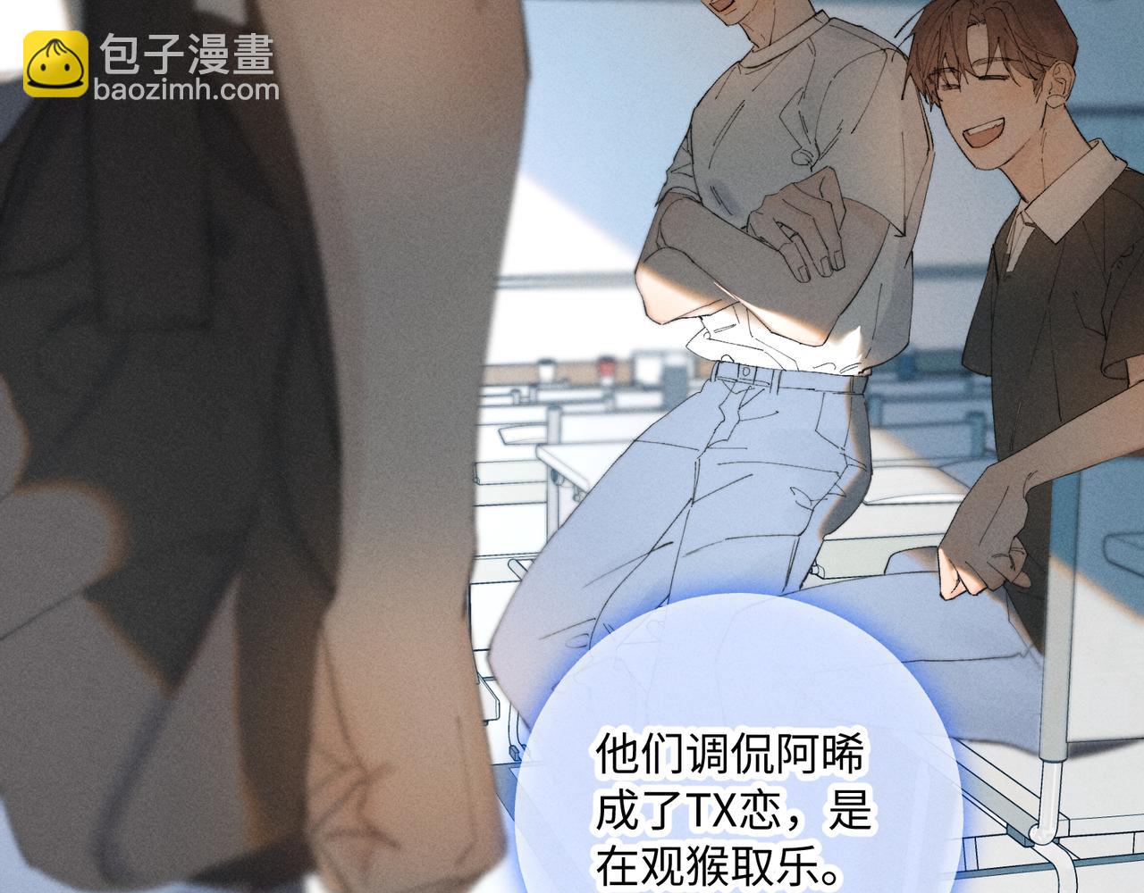 寒陌似光 - 謝青線38 他看着你發呆(1/3) - 5