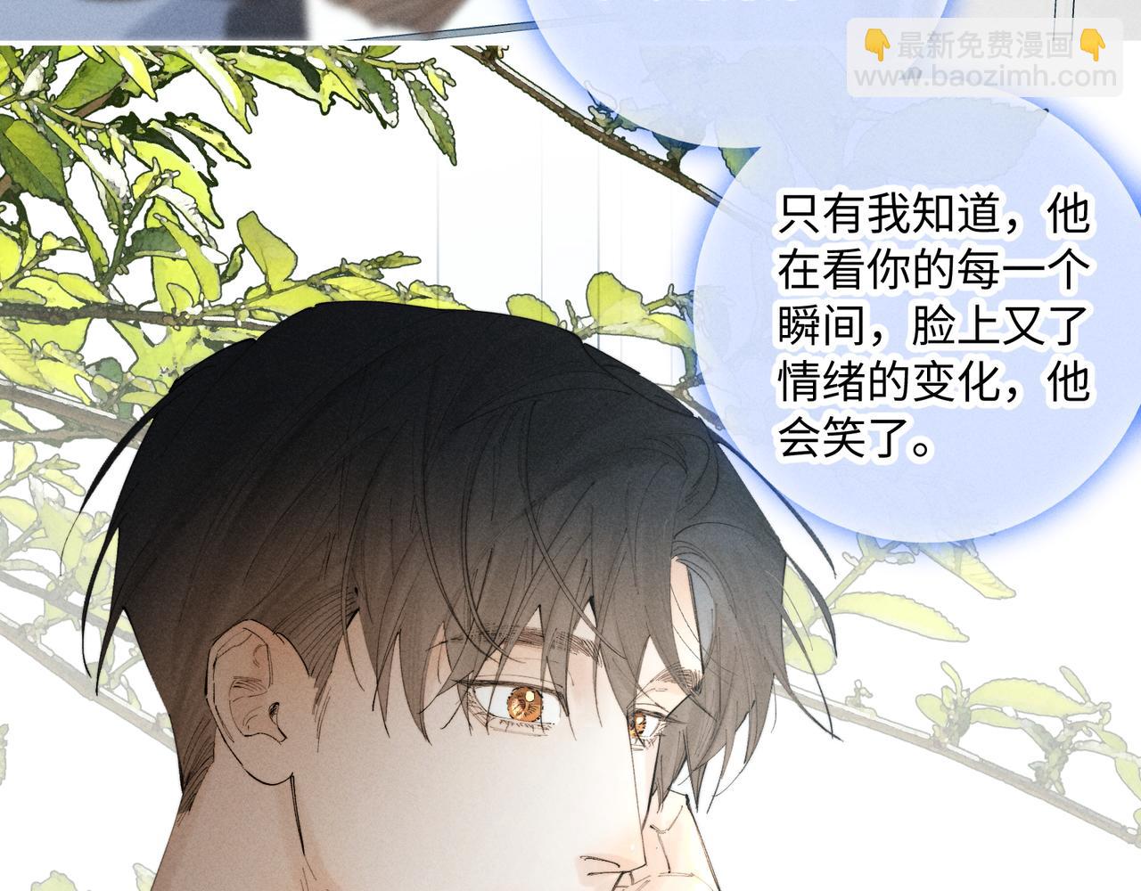 寒陌似光 - 謝青線38 他看着你發呆(1/3) - 6
