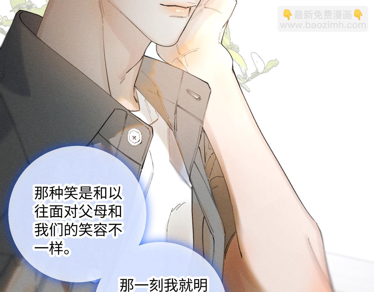 寒陌似光 - 謝青線38 他看着你發呆(1/3) - 7