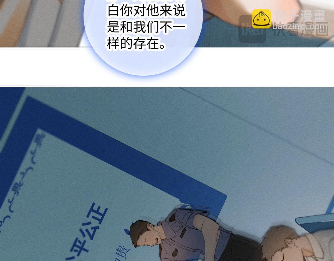 寒陌似光 - 謝青線38 他看着你發呆(1/3) - 8