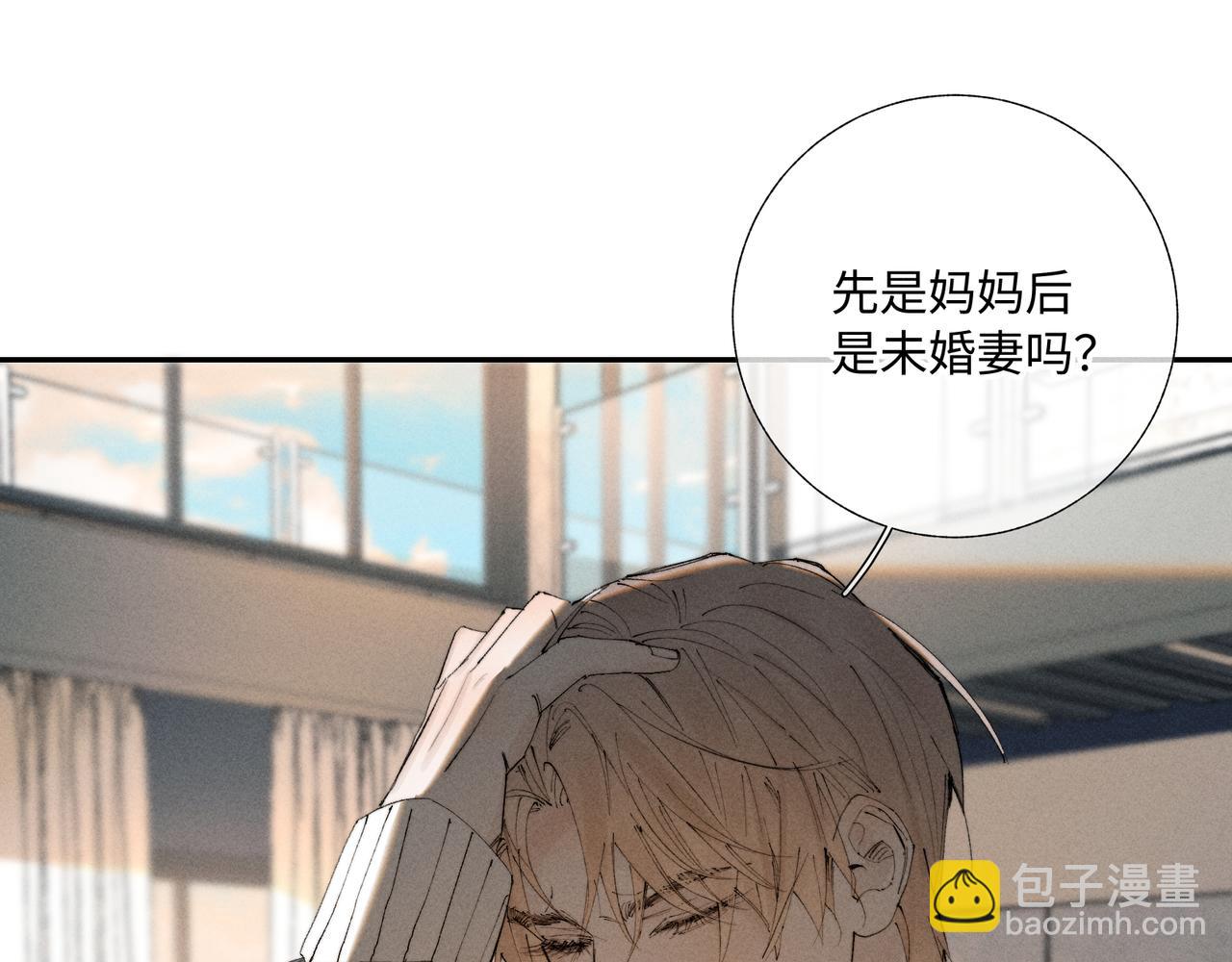 寒陌似光 - 謝青線38 他看着你發呆(1/3) - 5
