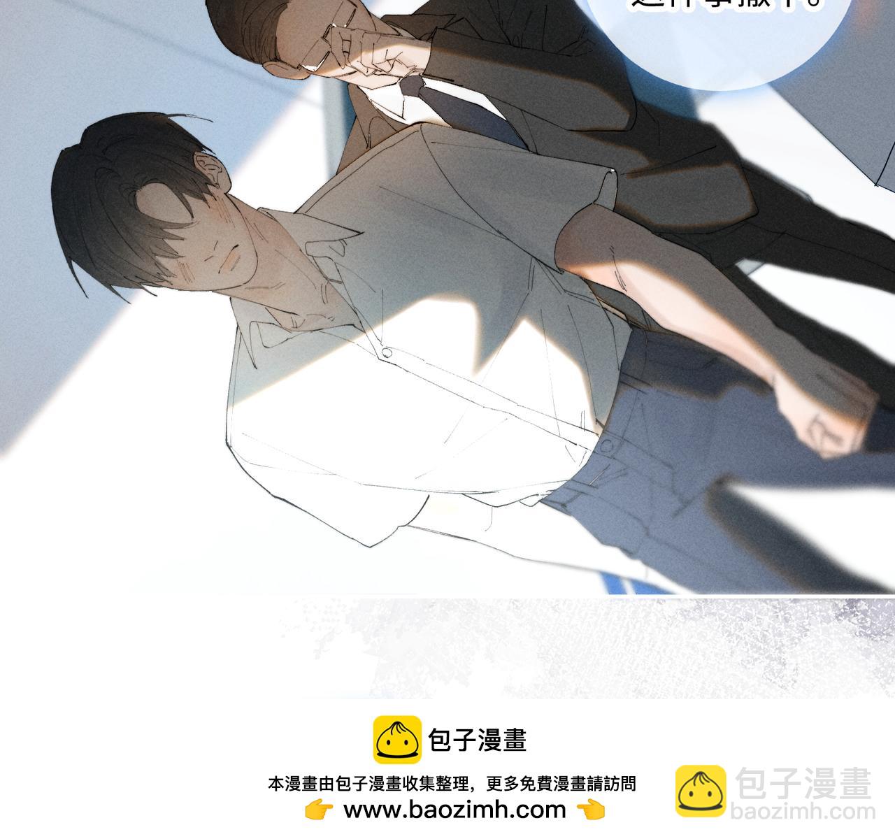 寒陌似光 - 謝青線38 他看着你發呆(1/3) - 2
