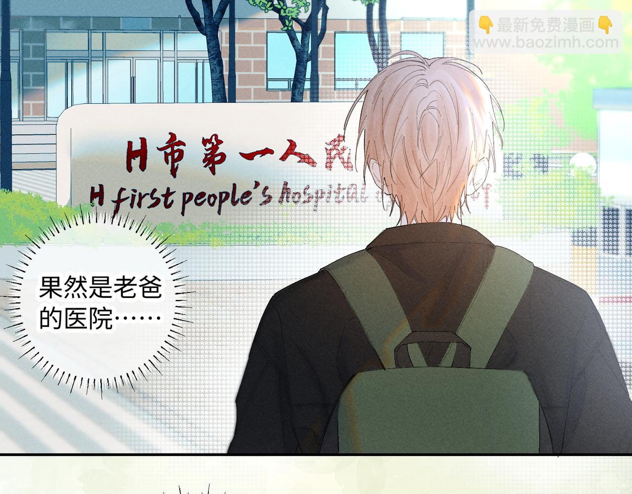 寒陌似光 - 謝青線40 謊報病情是不好的(1/3) - 7