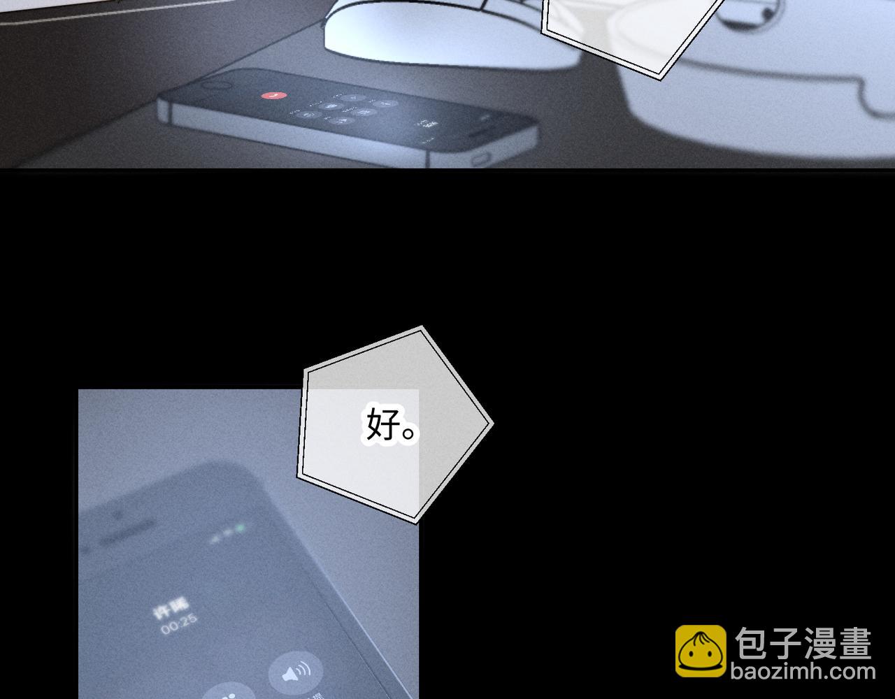 寒陌似光 - 謝青線40 謊報病情是不好的(1/3) - 4