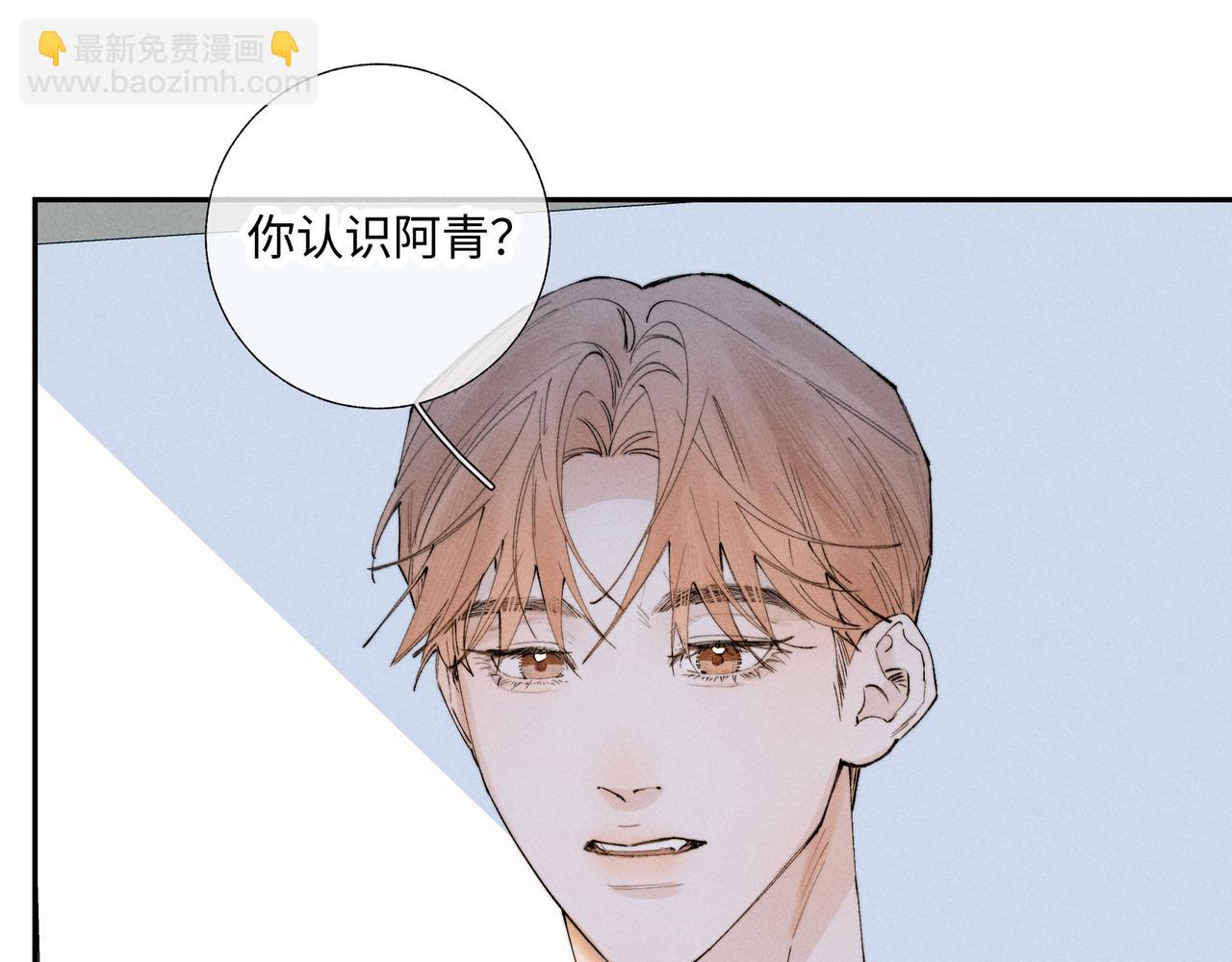 寒陌似光 - 謝青線40 謊報病情是不好的(1/3) - 3