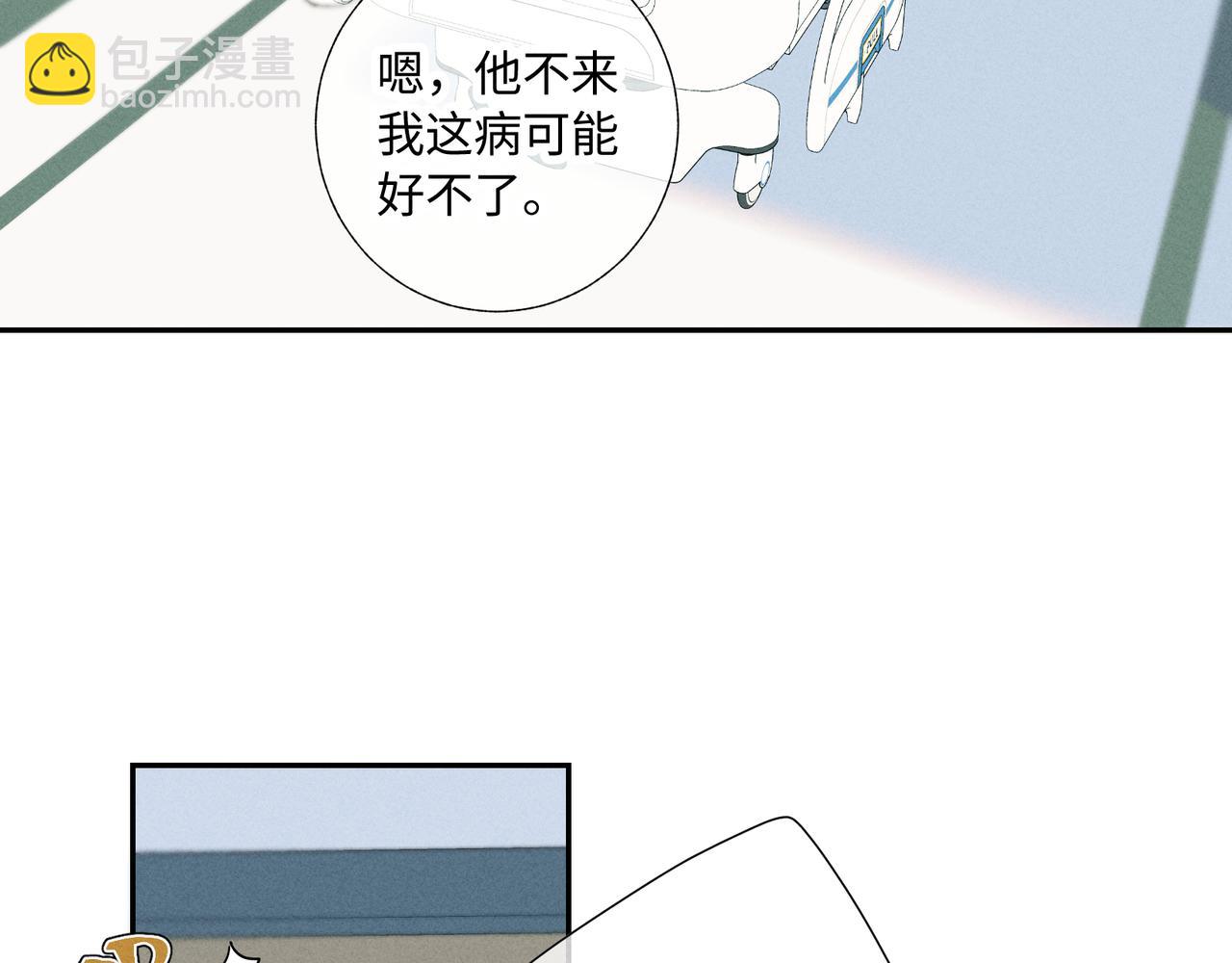 寒陌似光 - 謝青線40 謊報病情是不好的(1/3) - 6