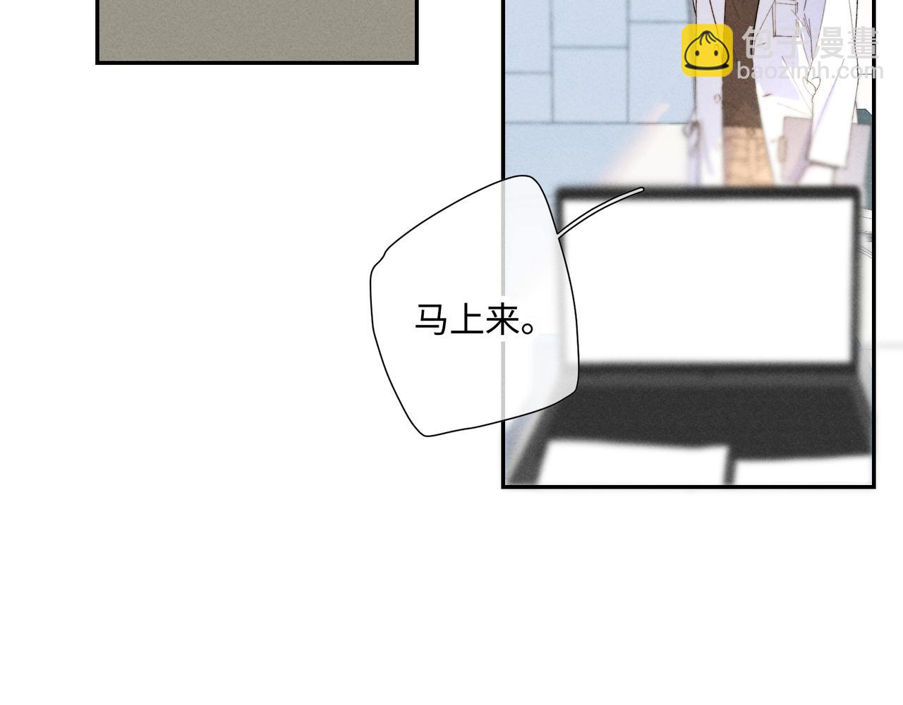 寒陌似光 - 謝青線40 謊報病情是不好的(1/3) - 8