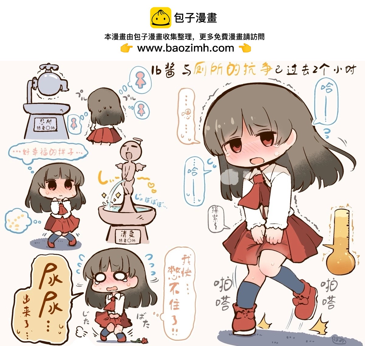 はのみど短篇集 - 第14話 - 1