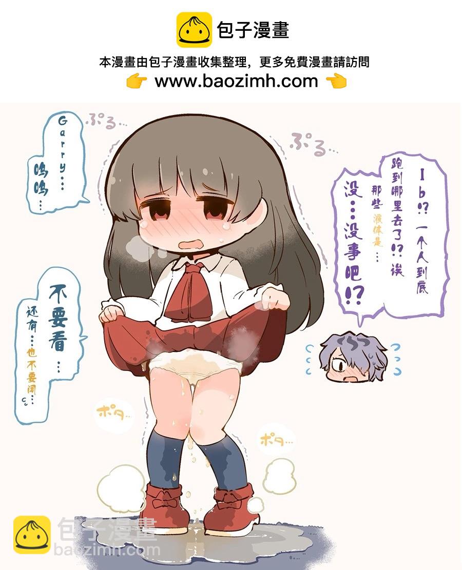 はのみど短篇集 - 第14話 - 1