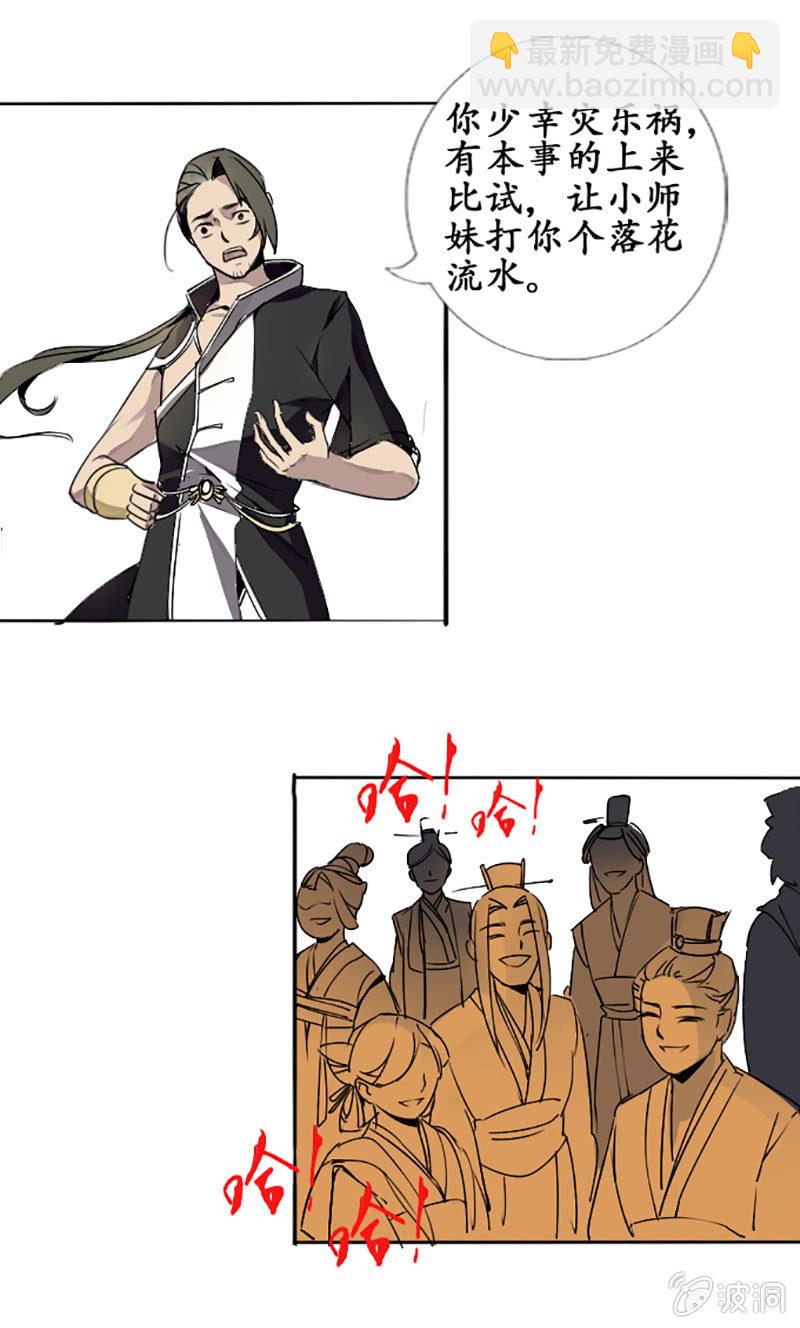 齐云比武-第2话