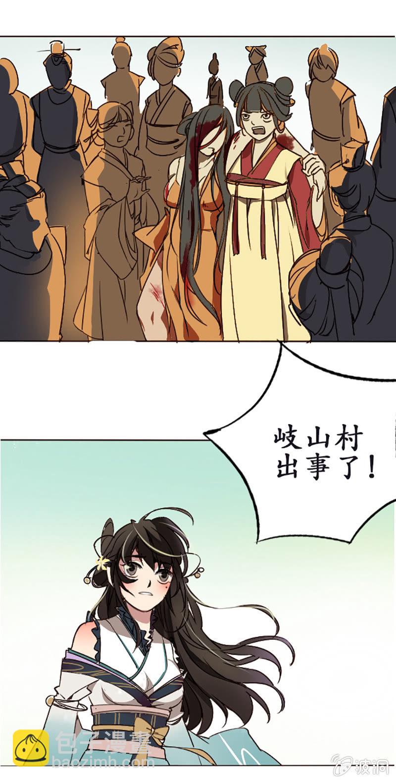 齐云比武-第2话