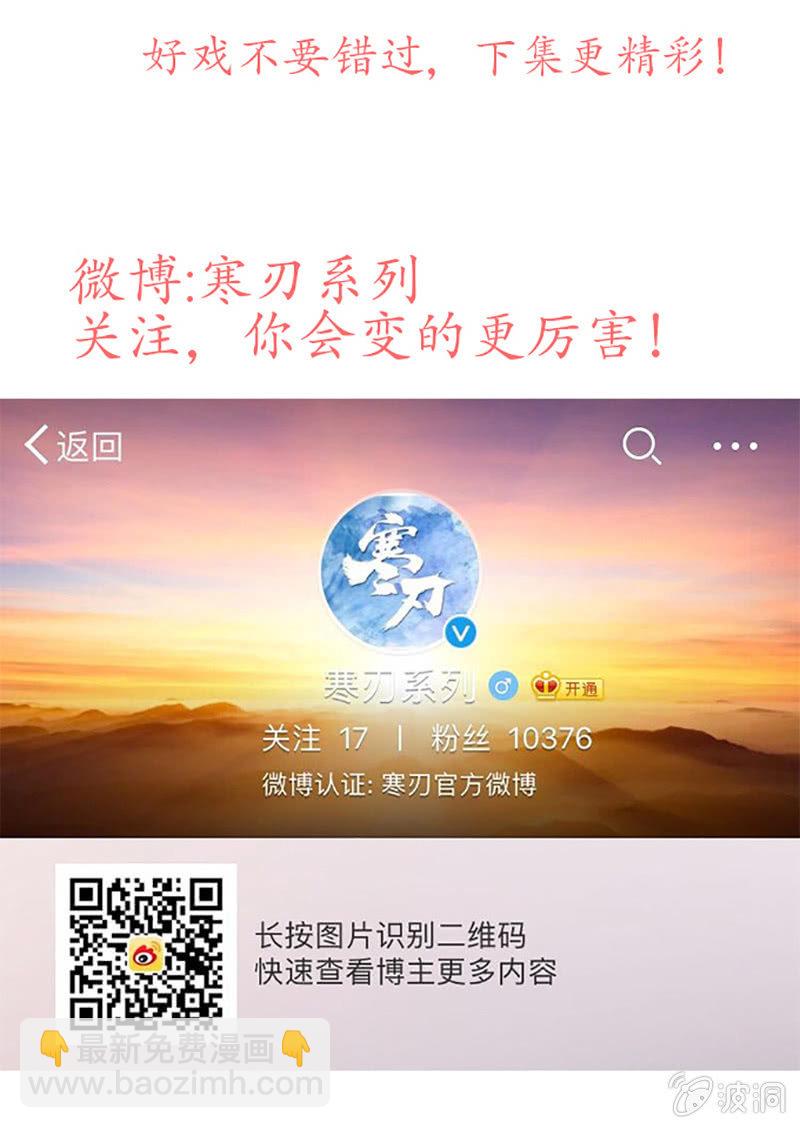 齐云比武-第2话