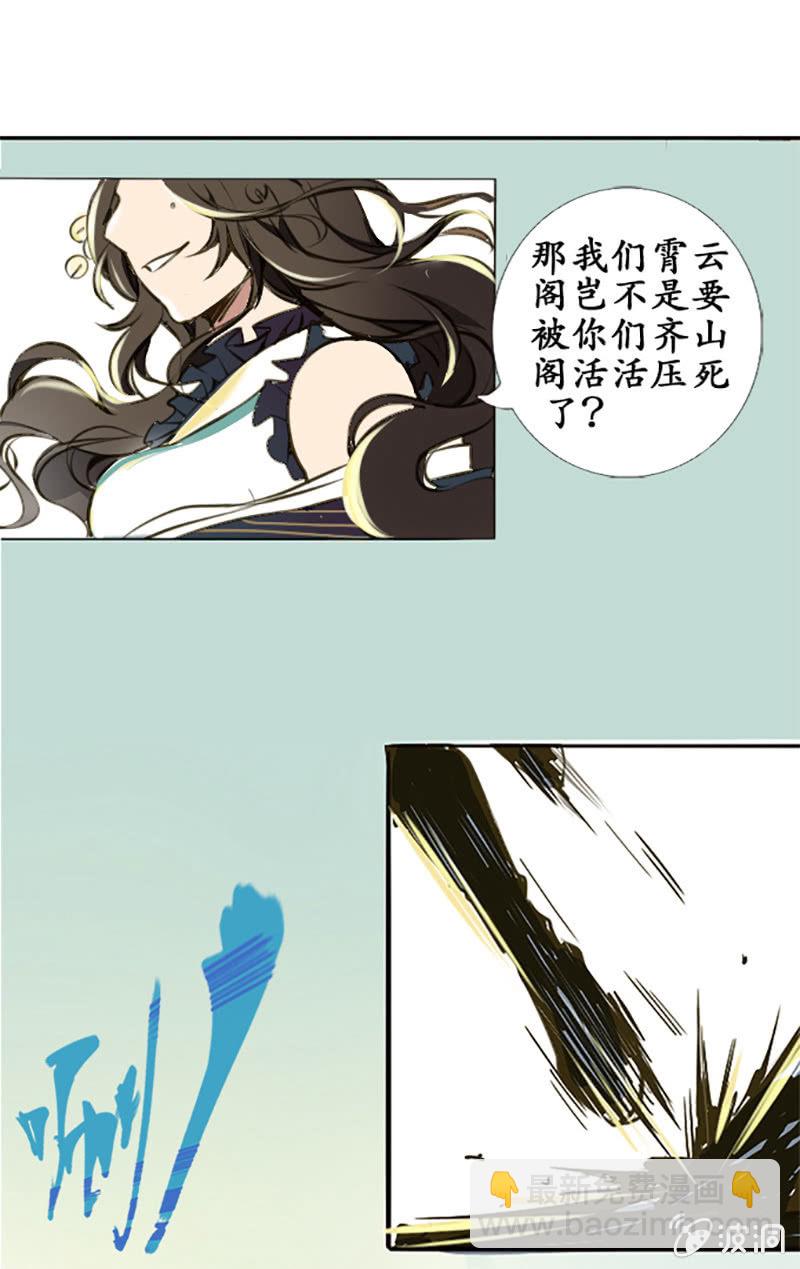 齐云比武-第2话