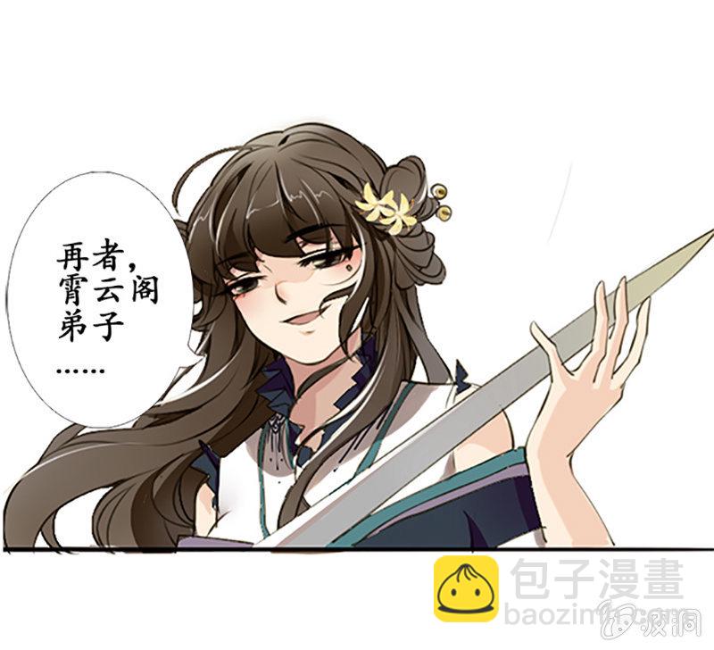 齐云比武-第2话