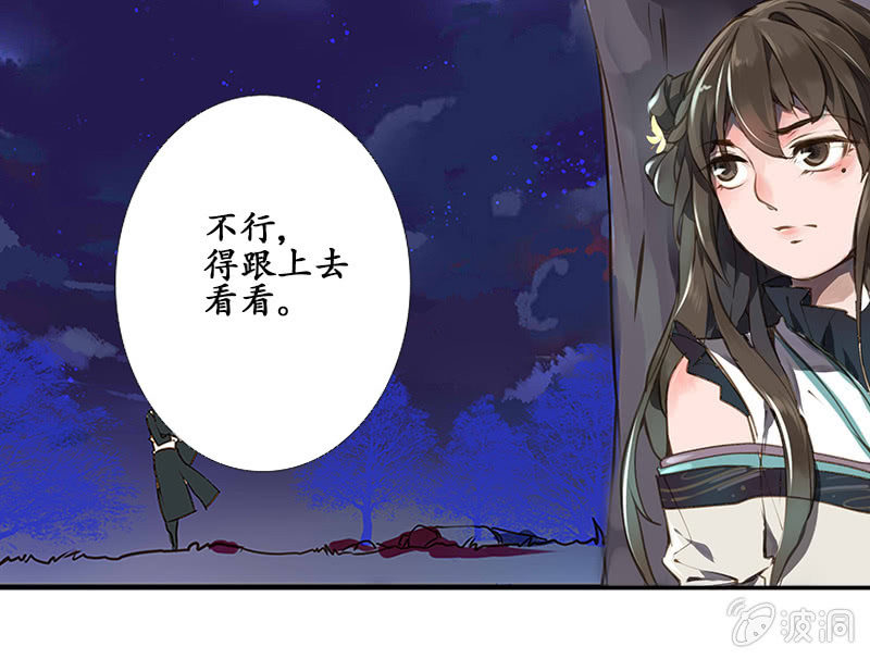 洞中高手-第12话