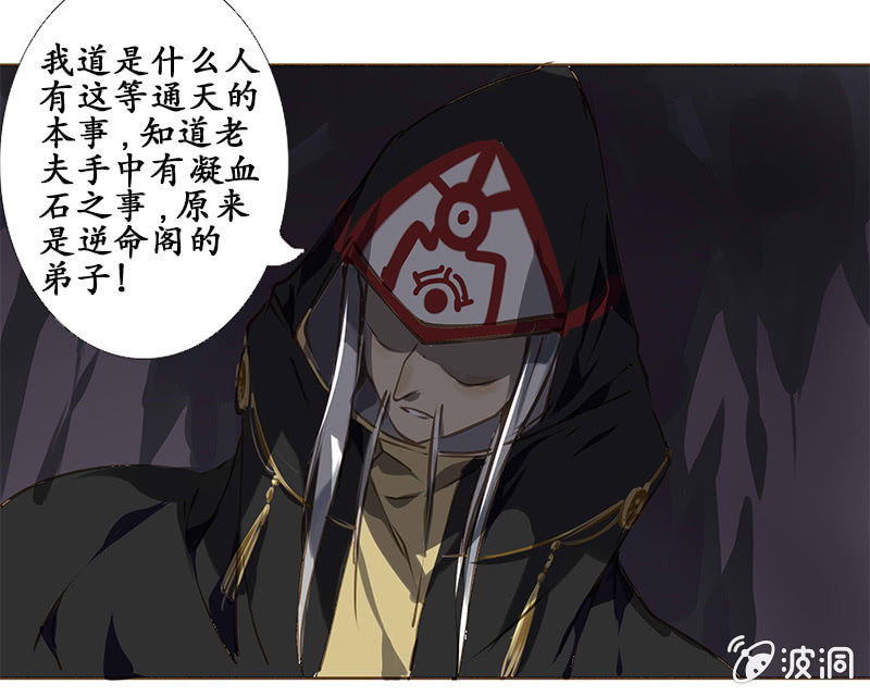 洞中高手-第12话