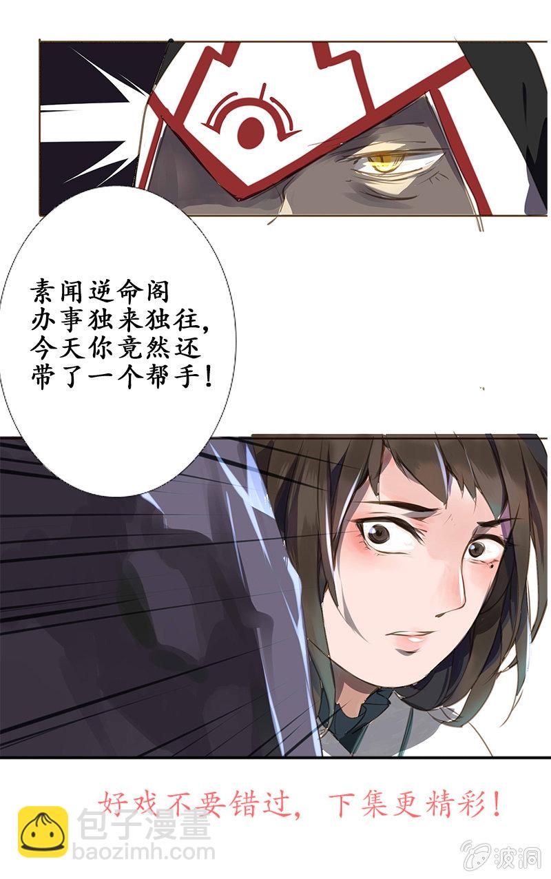 洞中高手-第12话