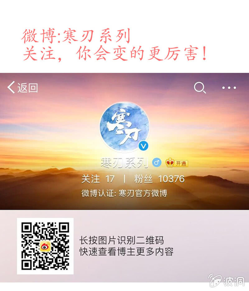 洞中高手-第12话