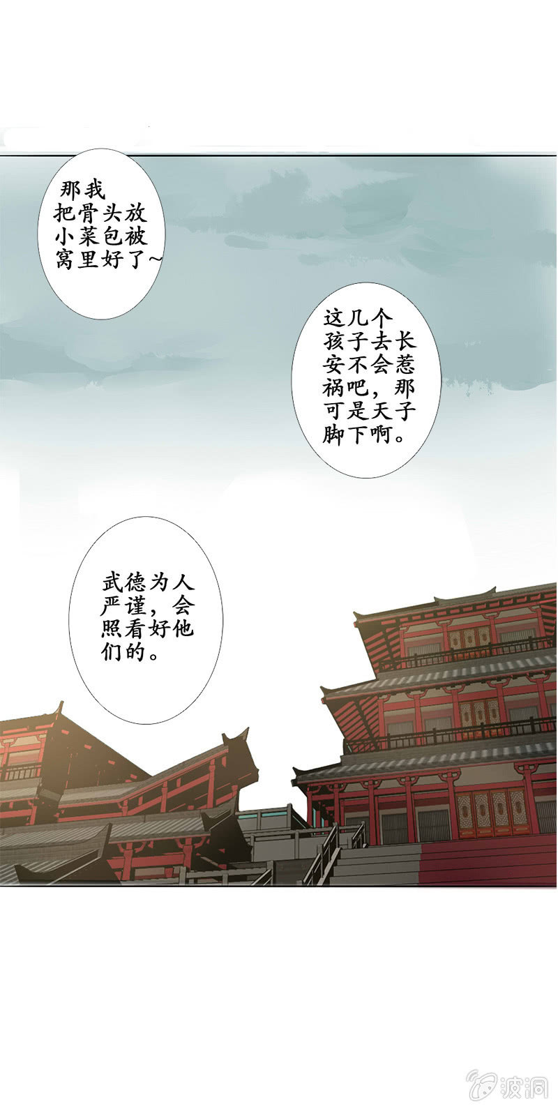 长安有难-第16话