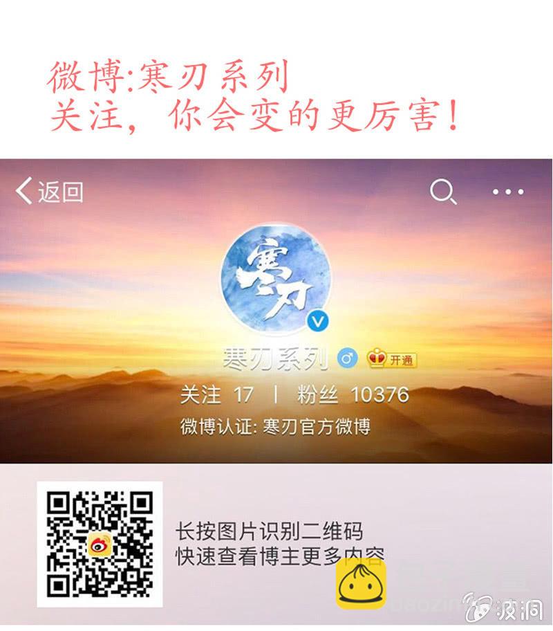 长安有难-第16话