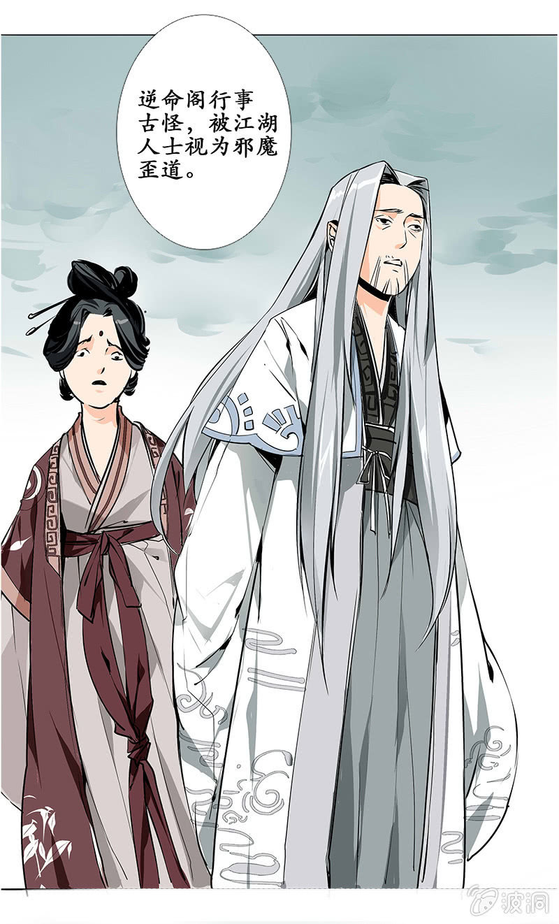 长安有难-第16话