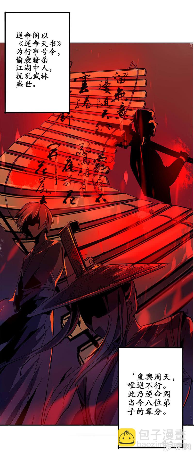 长安有难-第16话