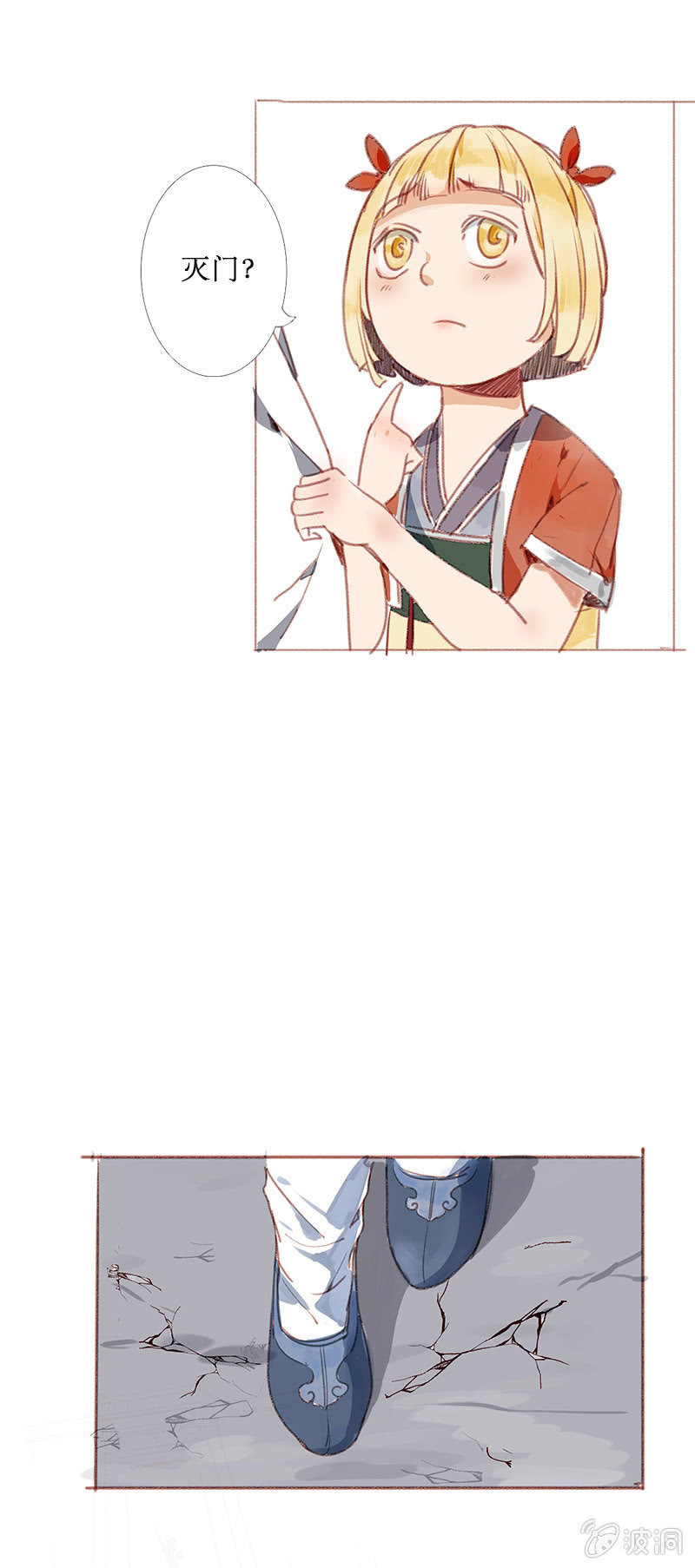 惨遭灭门-第20话