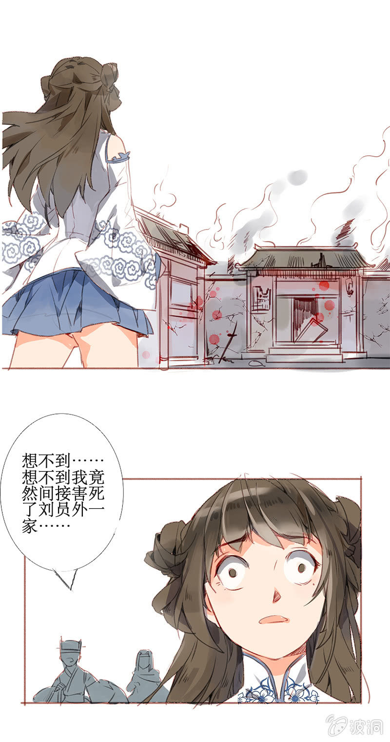 惨遭灭门-第20话