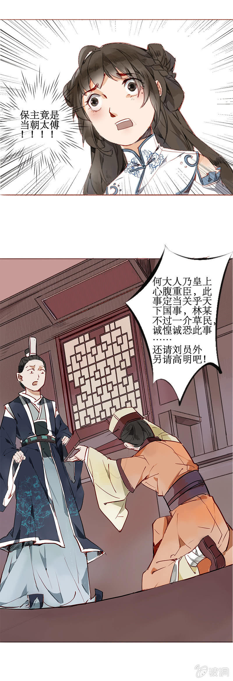 惨遭灭门-第20话