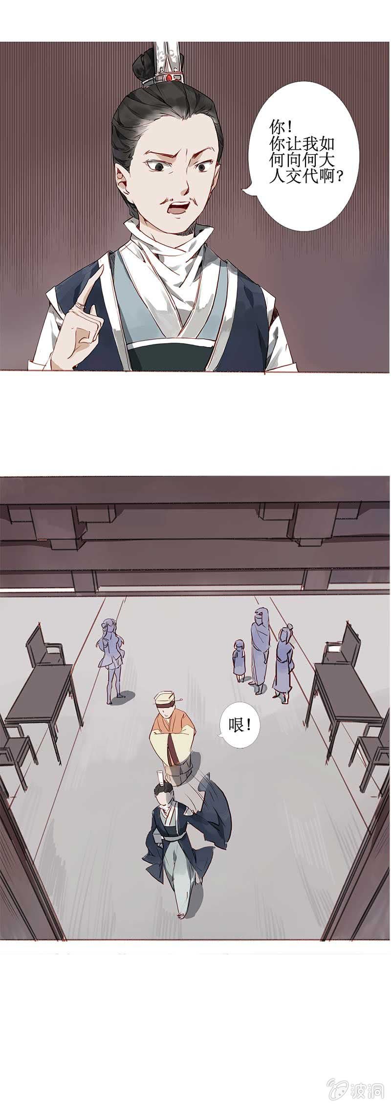 惨遭灭门-第20话