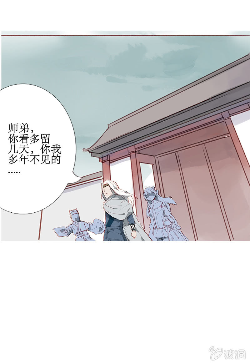 惨遭灭门-第20话