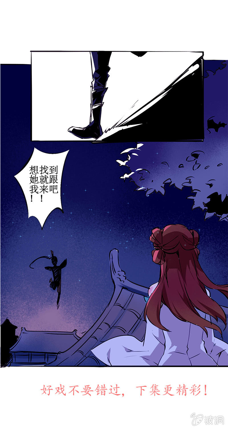 再见逆空-第22话