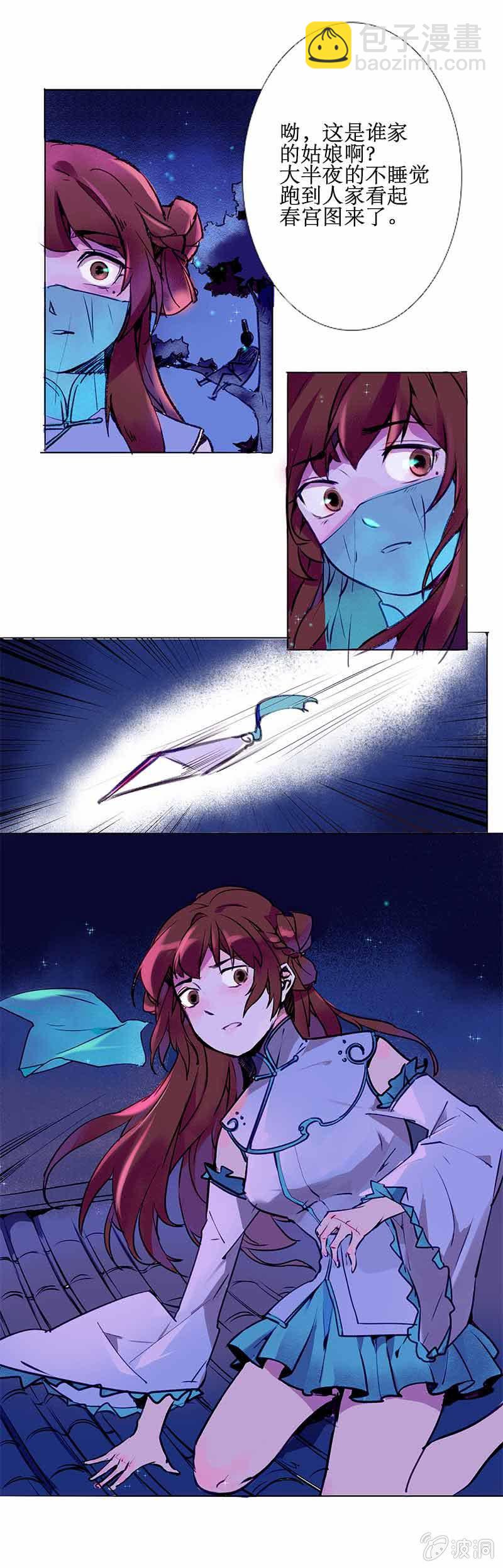 再见逆空-第22话