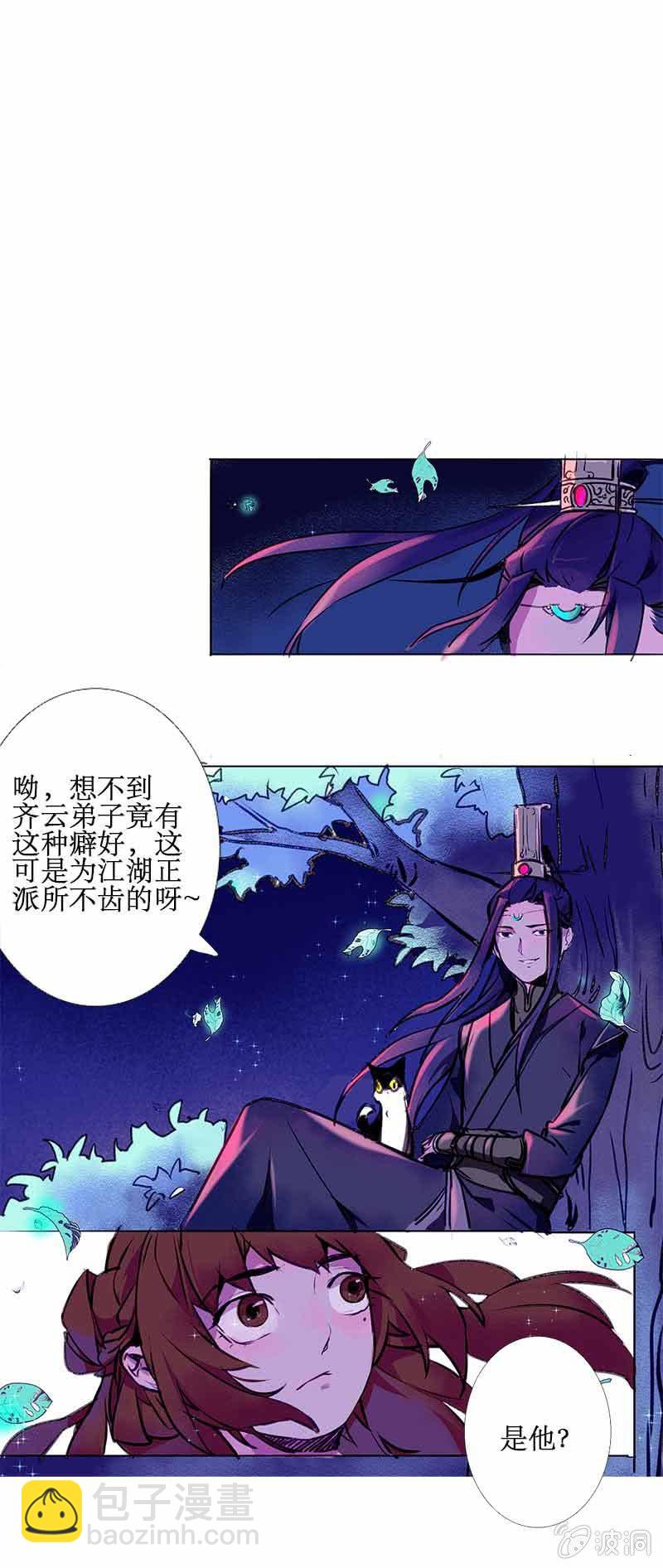 再见逆空-第22话