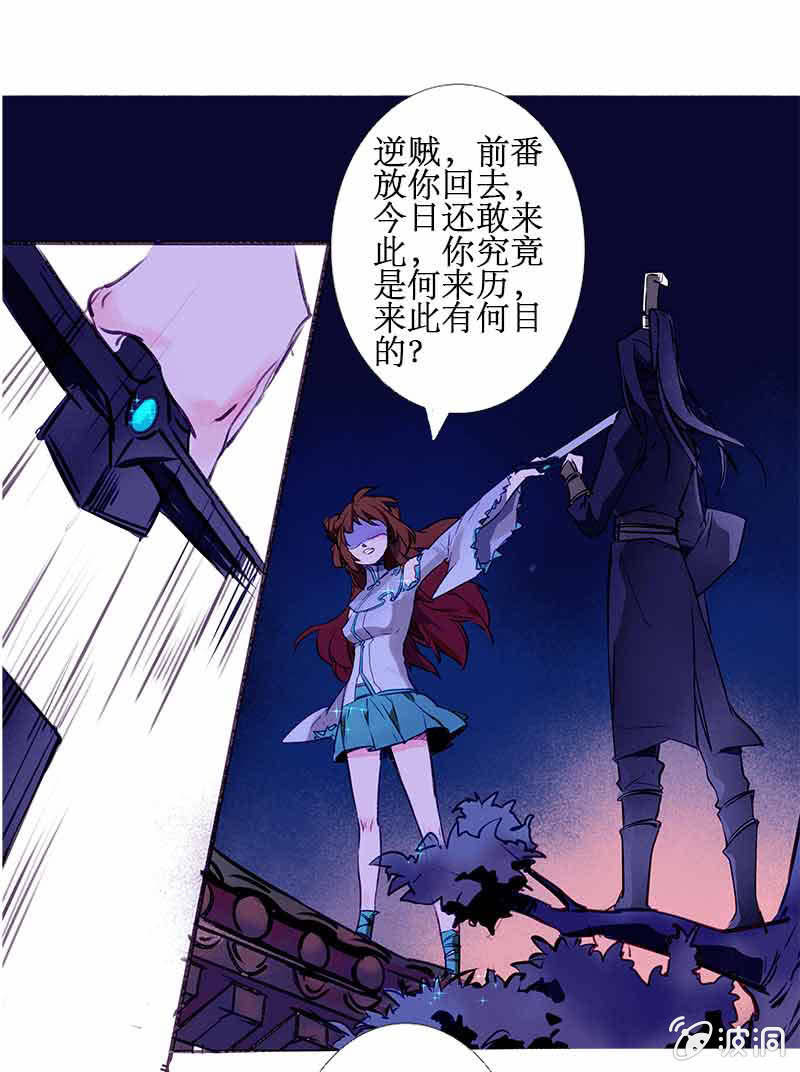 再见逆空-第22话