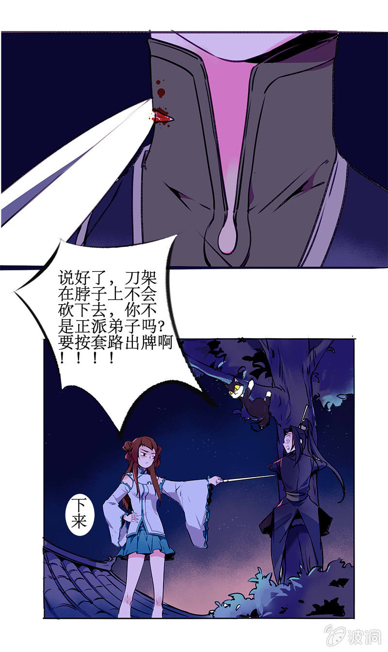 再见逆空-第22话