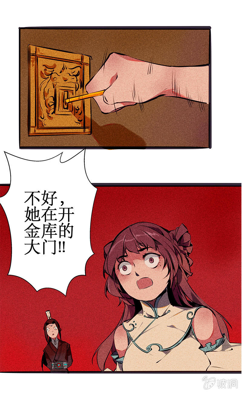 宝善金库（下）-第24话