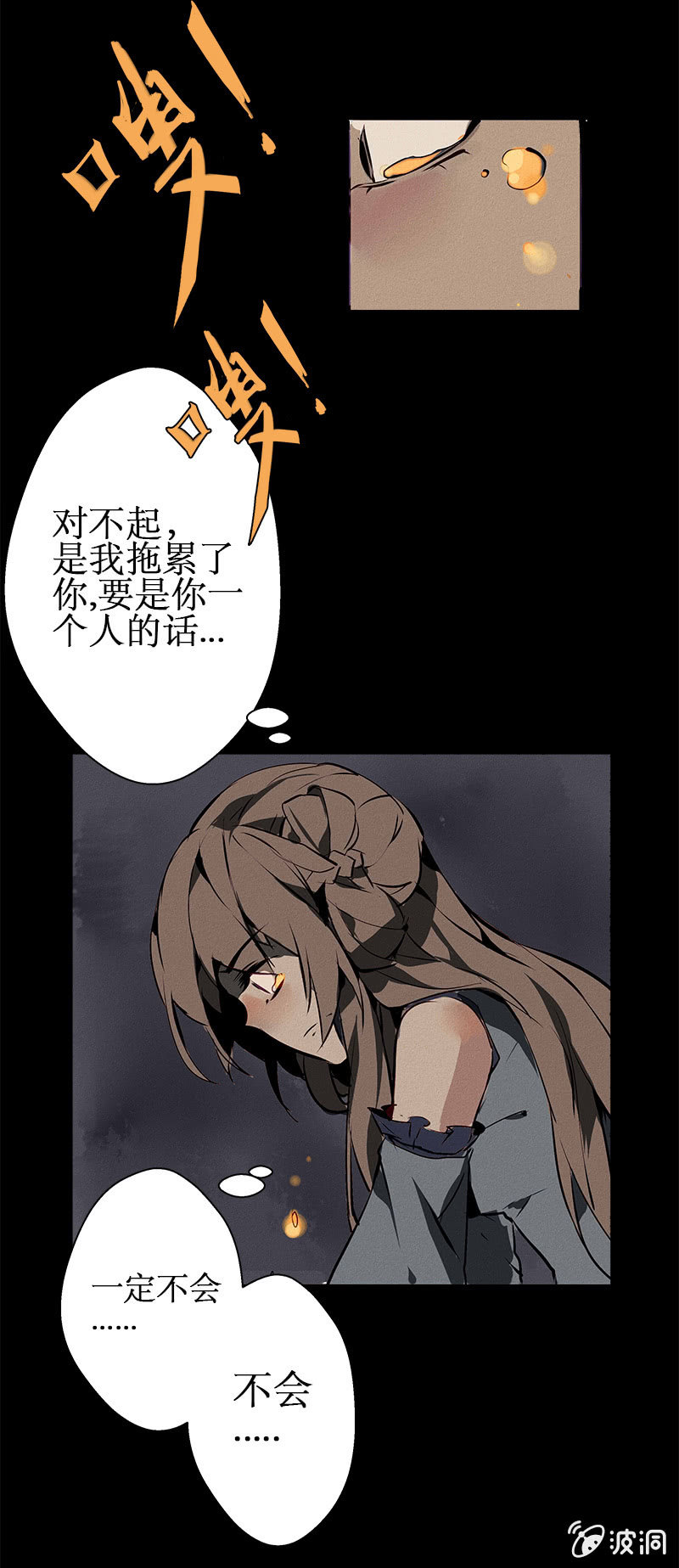 宝善金库（下）-第24话