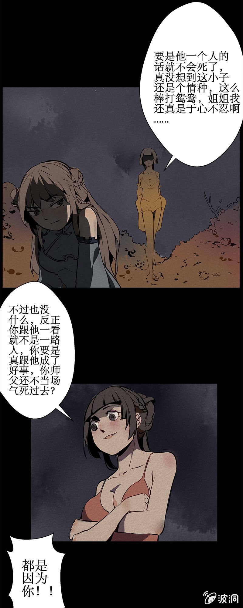 宝善金库（下）-第24话