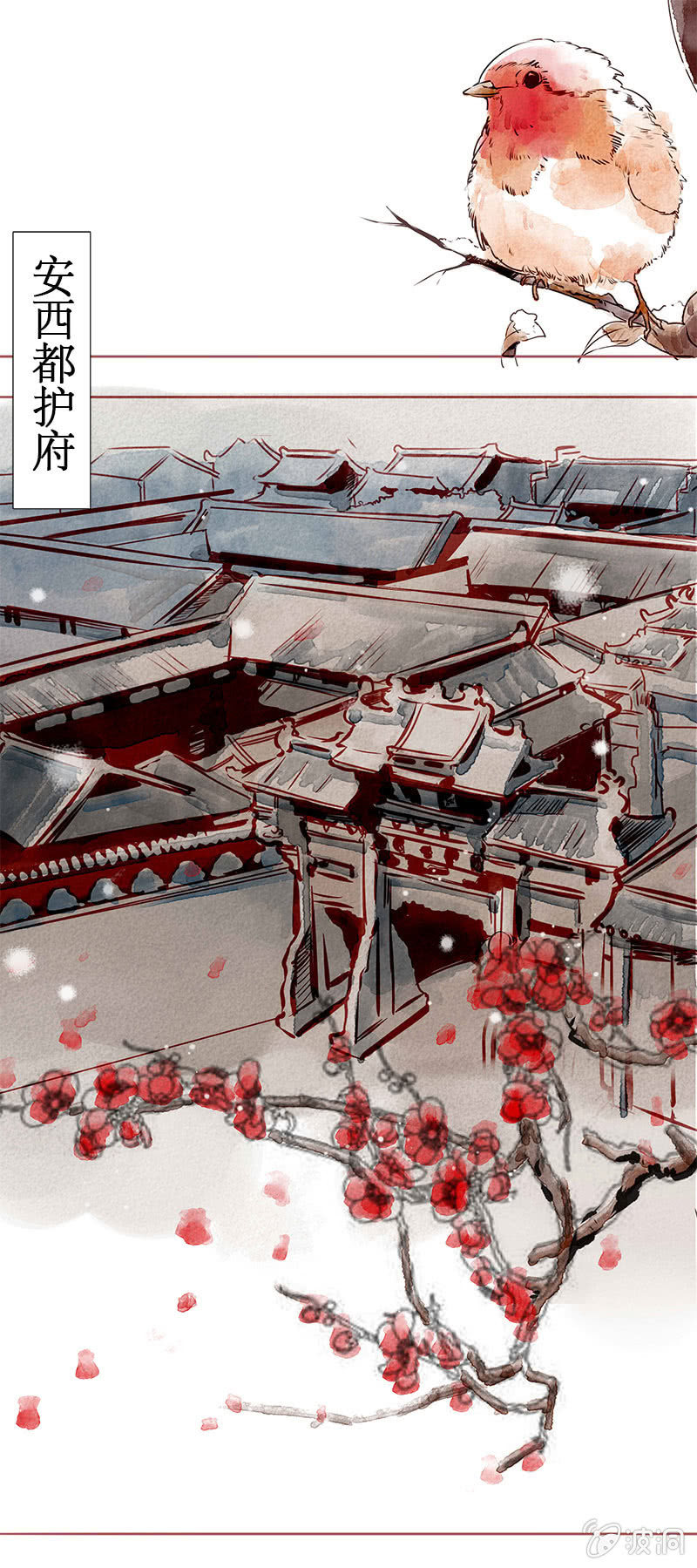 安西都护-第26话