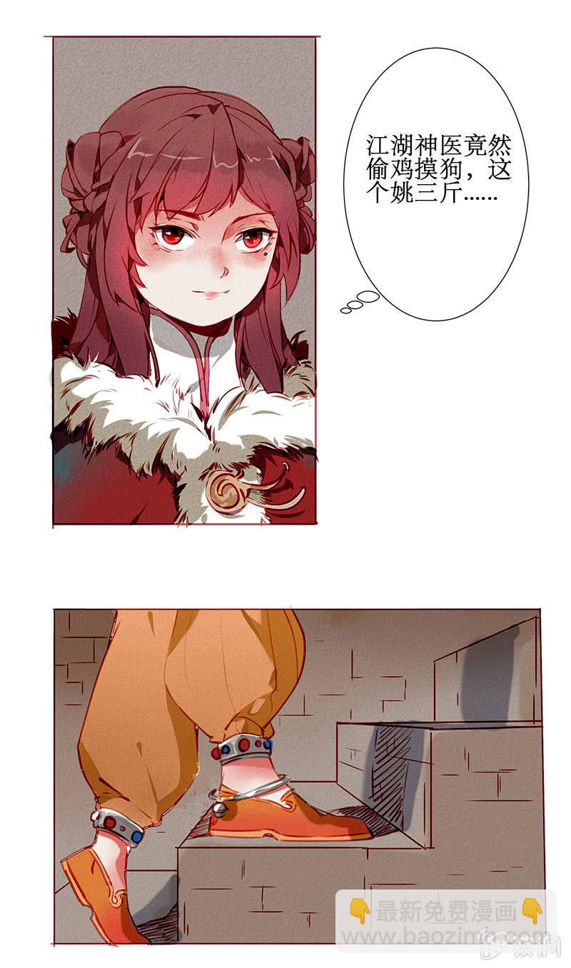 安西都护-第26话